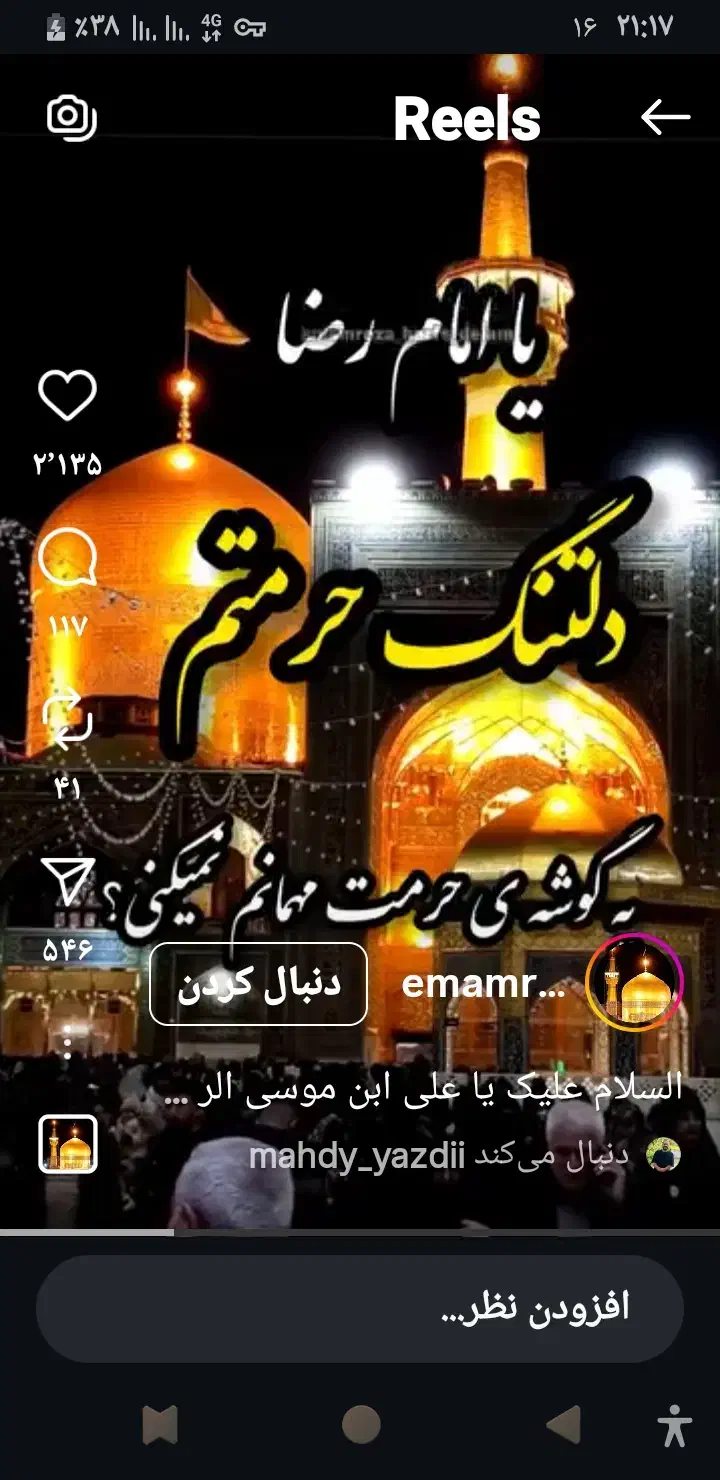 کمک به زیارت مشهد|تور و چارتر|قم, نوبهار|دیوار