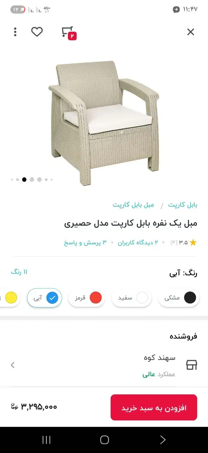 میز و صندلی حصیری مبلی مخصوص فضای باز|صندلی و نیمکت|بندرعباس, |دیوار