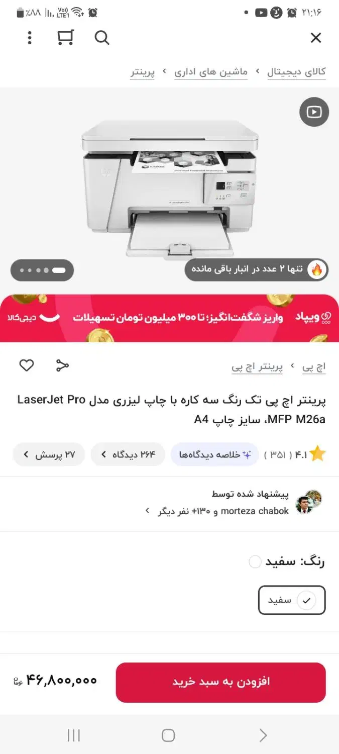 پرینت سه کار|پرینتر، اسکنر، کپی، فکس|اهواز, کوی فرهنگیان ۱|دیوار