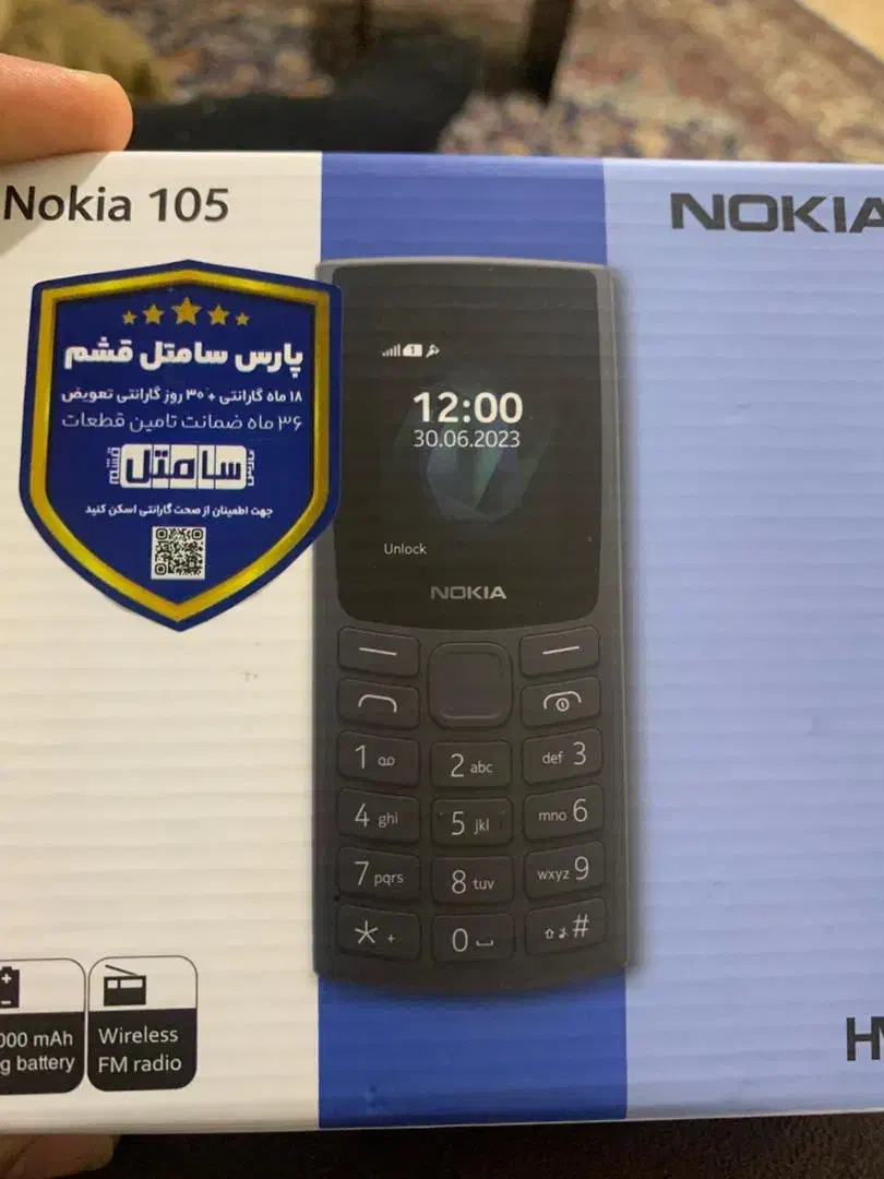 نوکیا ۱۰۵ اصلی|موبایل|بابل, |دیوار