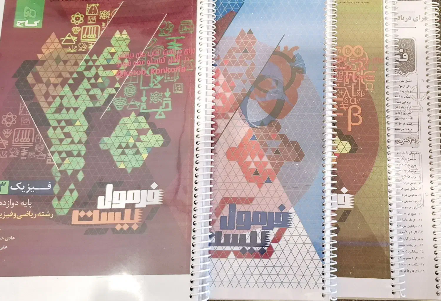 کتاب های کنکور و نهایی|کتاب و مجله ادبی|تبریز, |دیوار