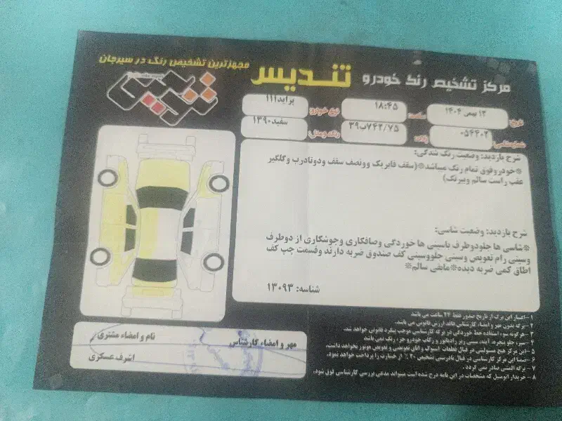 پراید 111مدل 90 فرمان هیدرولیک|خودرو سواری و وانت|سیرجان, |دیوار