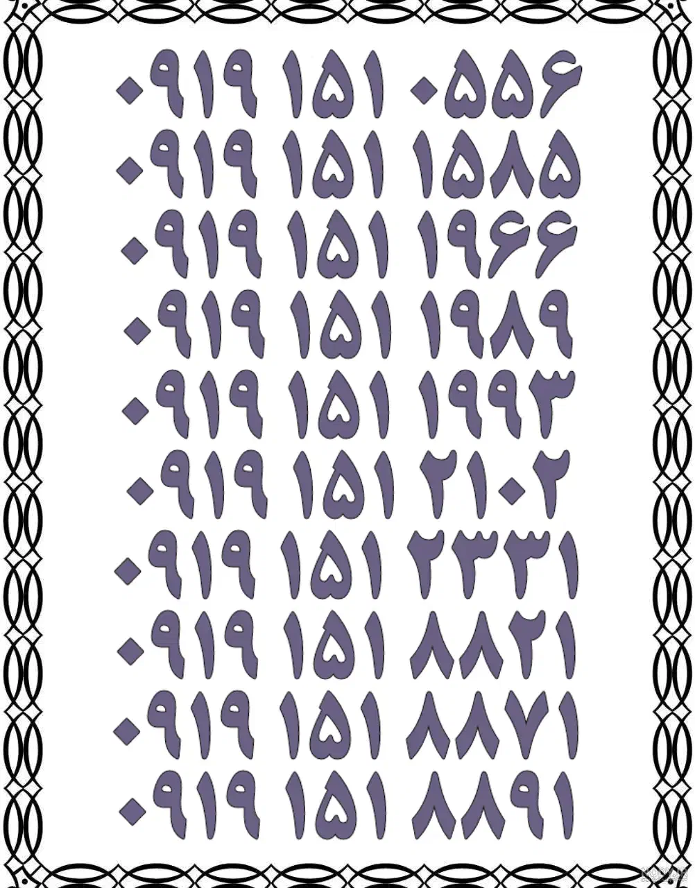 0912.841.3030|سیم‌کارت|اصفهان, تیران|دیوار