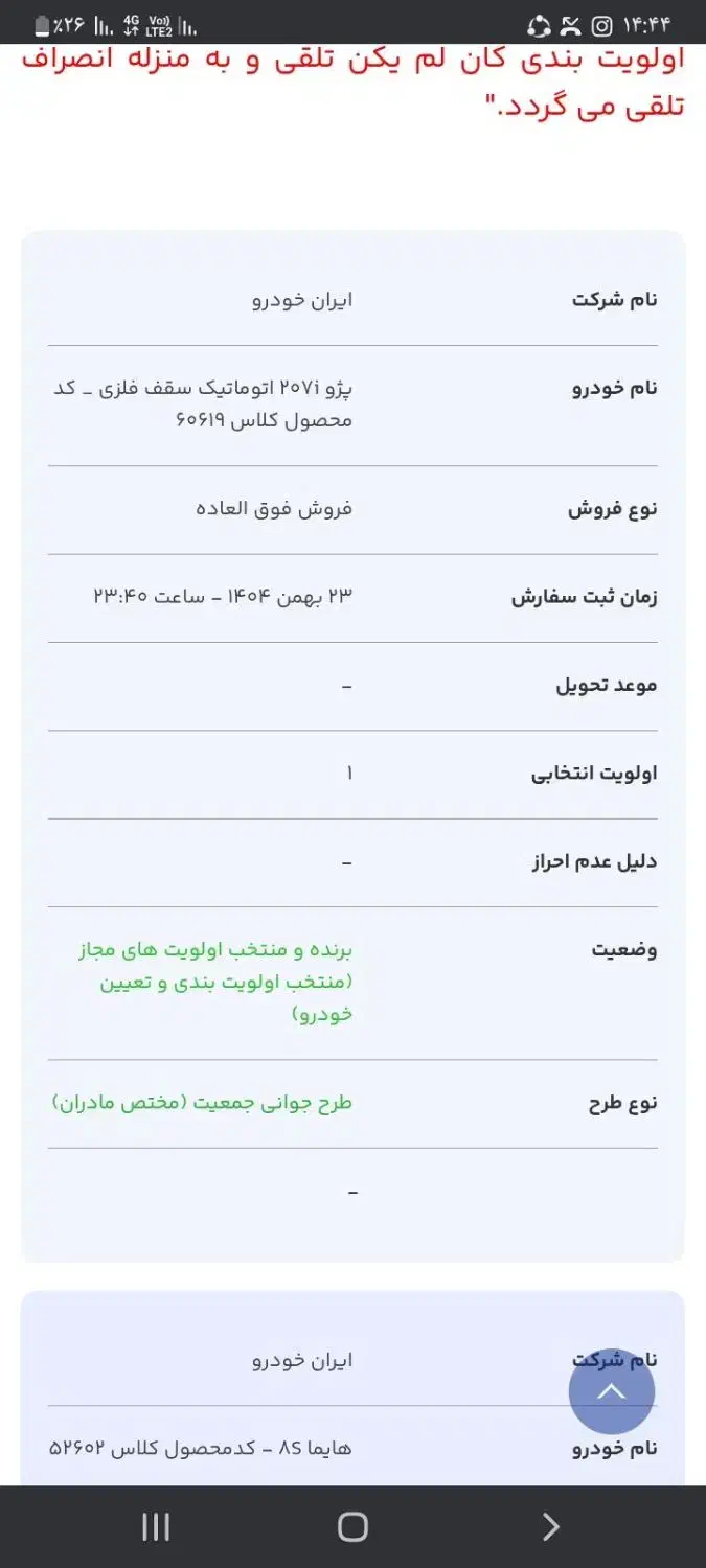 فروش|حراج|حور, |دیوار