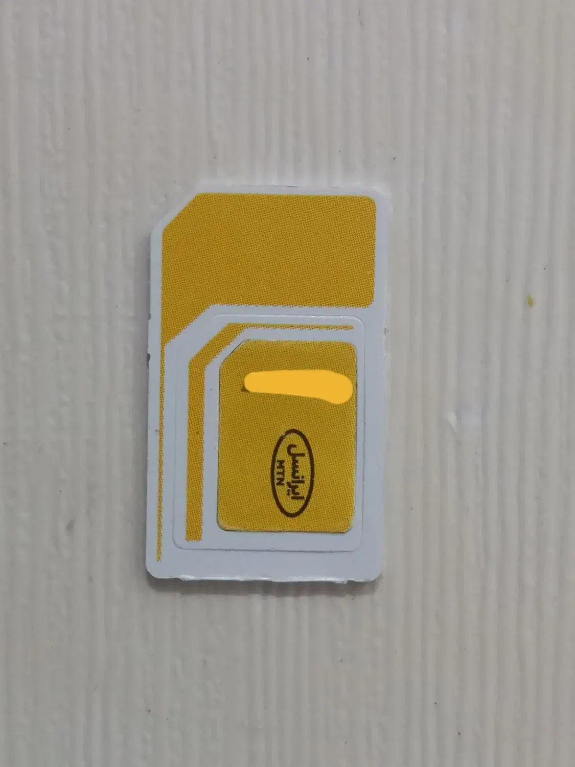 سیمکارت دائمی ایرانسل|سیمکارت|قم, علی آباد سعدگان|دیوار