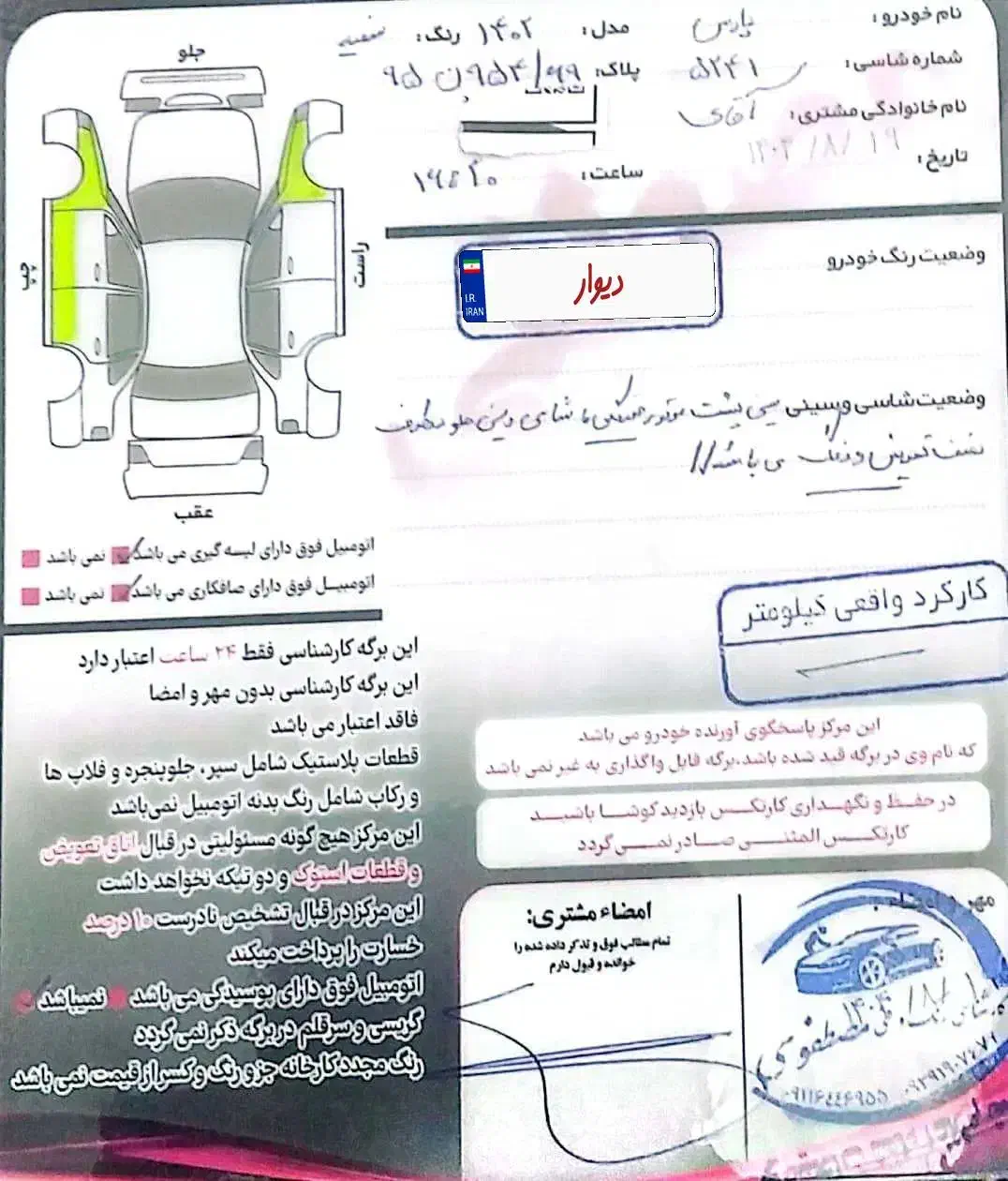 فروش فوری پژو پارس سال|خودرو سواری و وانت|کلاله, |دیوار