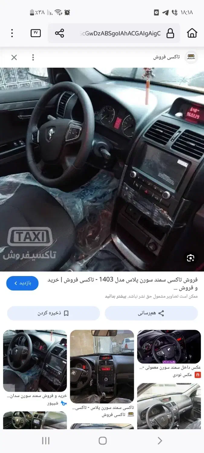 فروش حواله خودرو....|خودرو سواری و وانت|بروجن, |دیوار