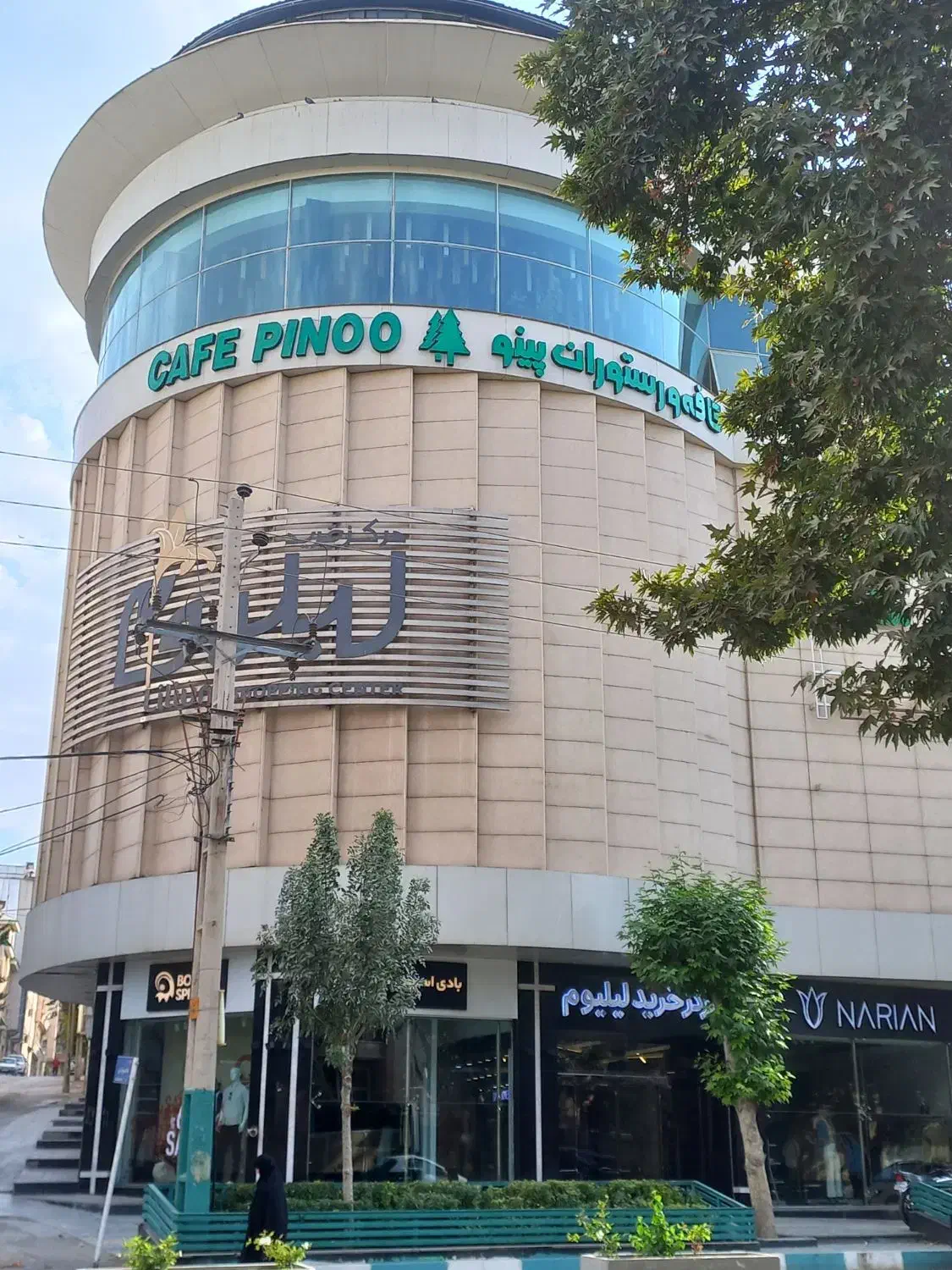 سالندار|استخدام خدمات فروشگاه و رستوران|کرمانشاه, |دیوار