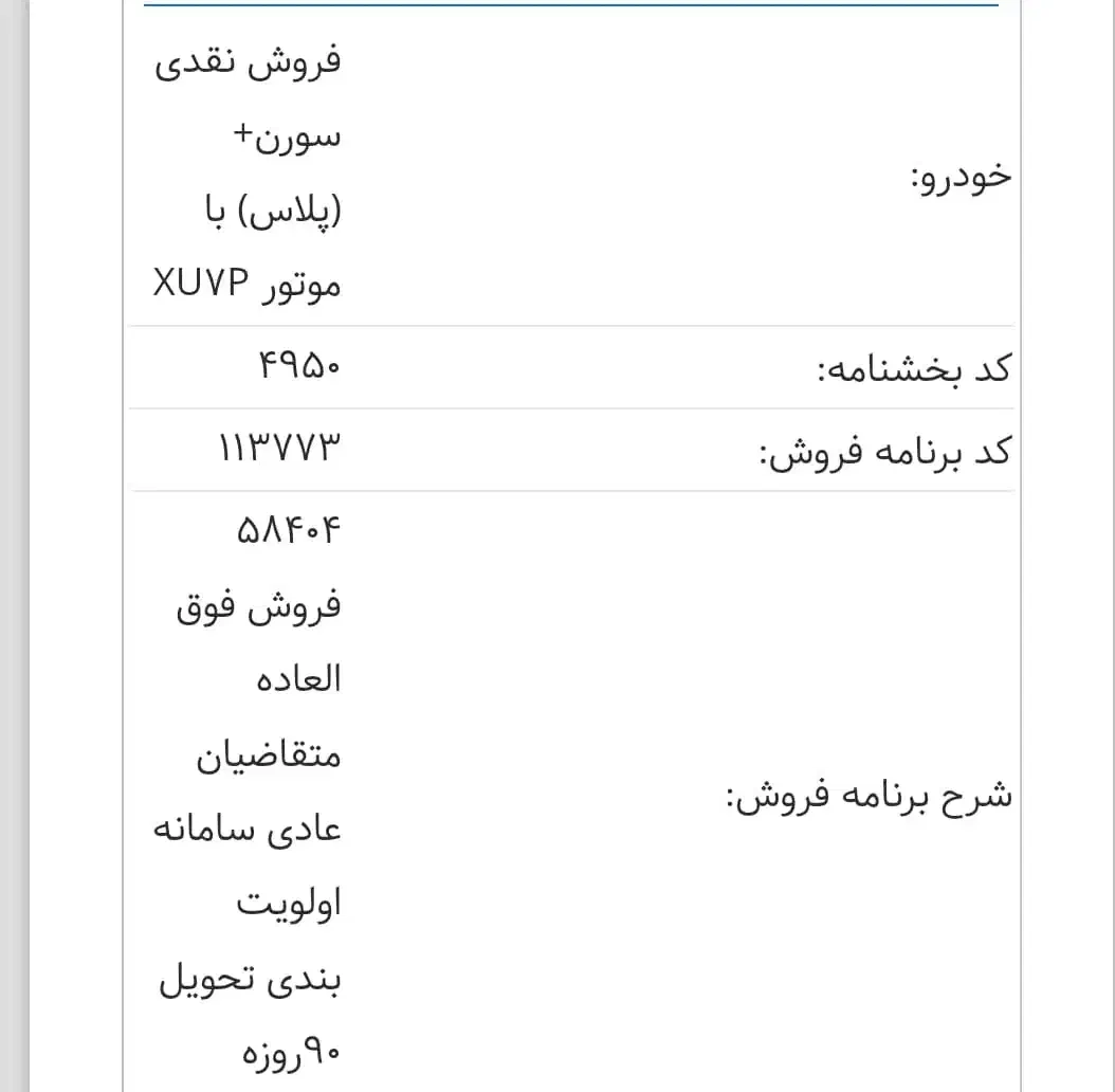 فروش حواله|خودرو سواری و وانت|شهرکرد, |دیوار