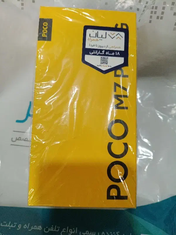 poco m7 pro|موبایل|شیراز, شهرک گلدشت محمدی|دیوار
