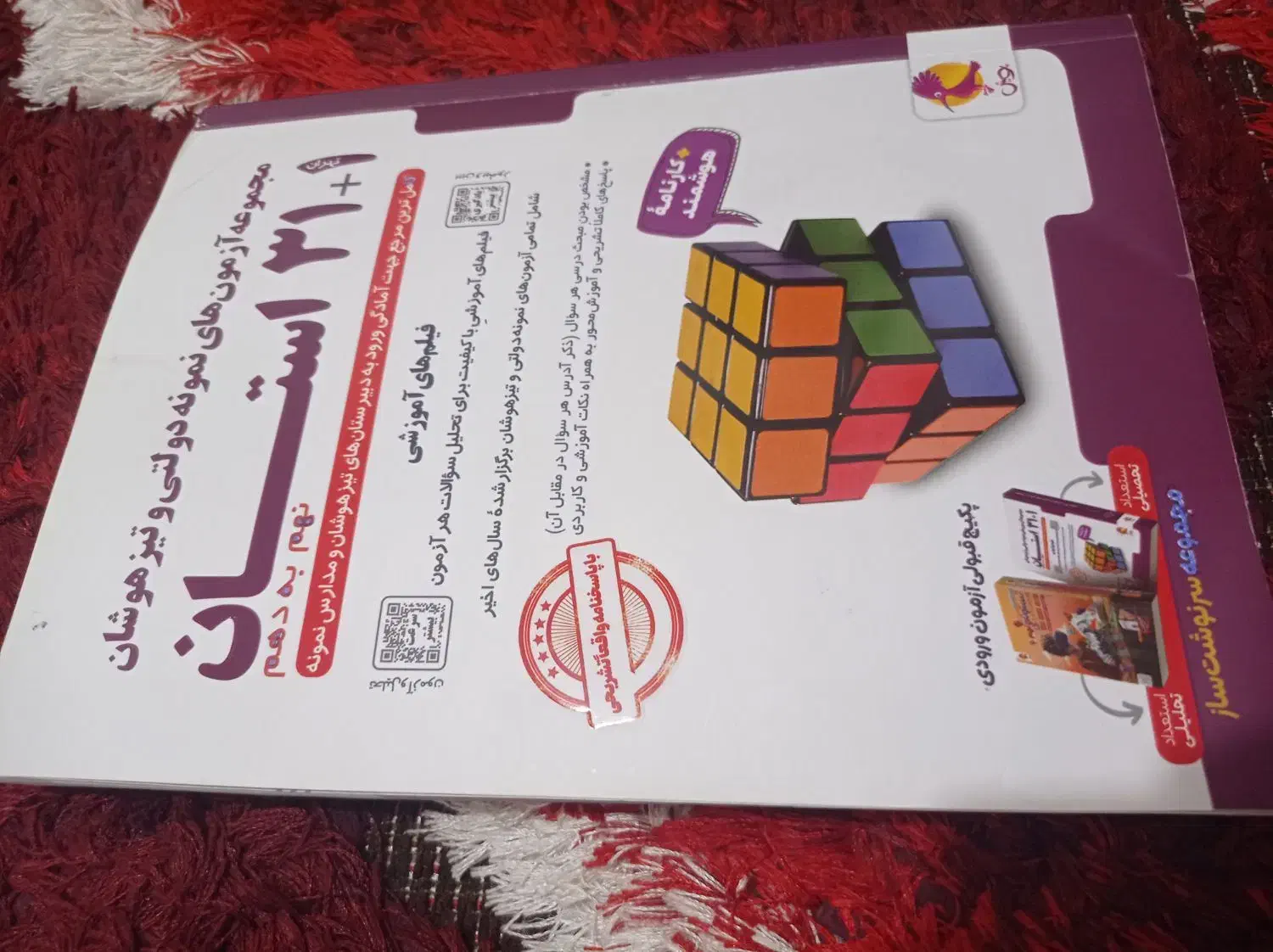 کتاب ۳۱ استان|کتاب و مجله آموزشی|لردگان, |دیوار