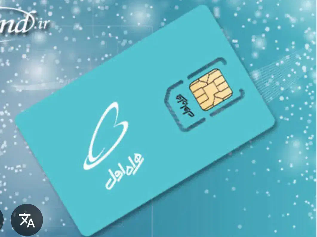 سیم کارت همراه اول۹۱۲|سیمکارت|تهران, شهرک غرب|دیوار