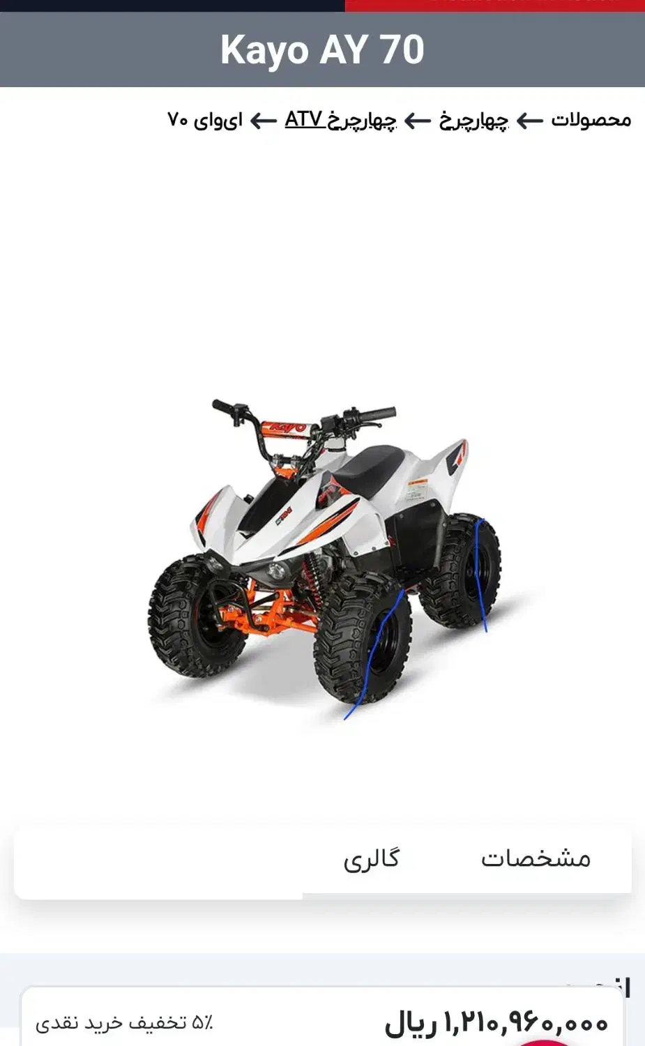 موتور چهار چرخ بنزینی کایو|موتورسیکلت|شیراز, شهرک استقلال|دیوار