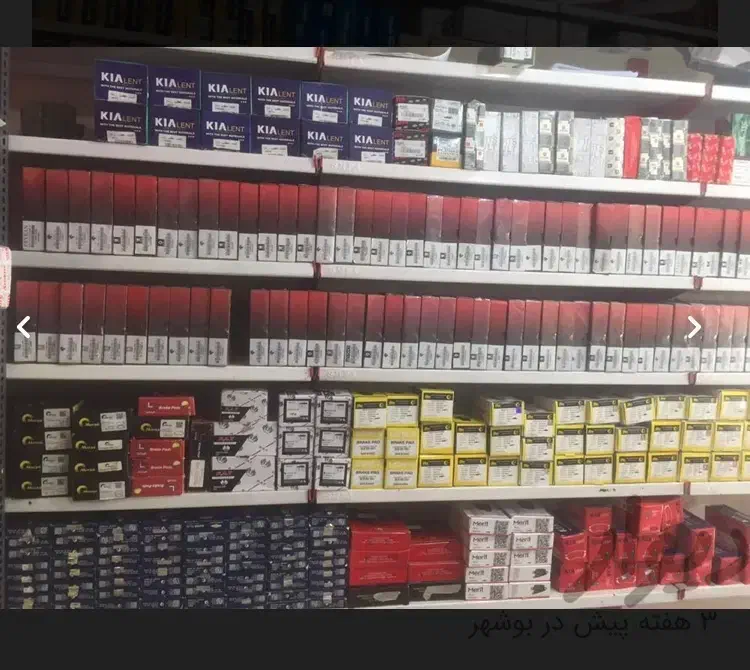 مرکز لنت رفیعی|خدمات موتور و ماشین|بوشهر, |دیوار