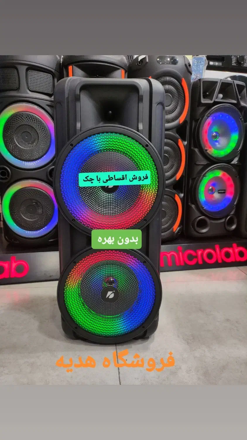 باند اسپیکر وسینما خانواده باچک بی بهره*۱۶ اینچ|سیستم صوتی خانگی|تبریز, |دیوار