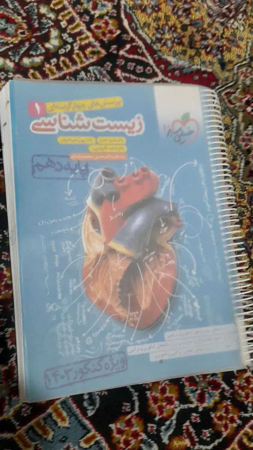 کتاب کمک درسی|کتاب و مجله آموزشی|دوگنبدان, |دیوار