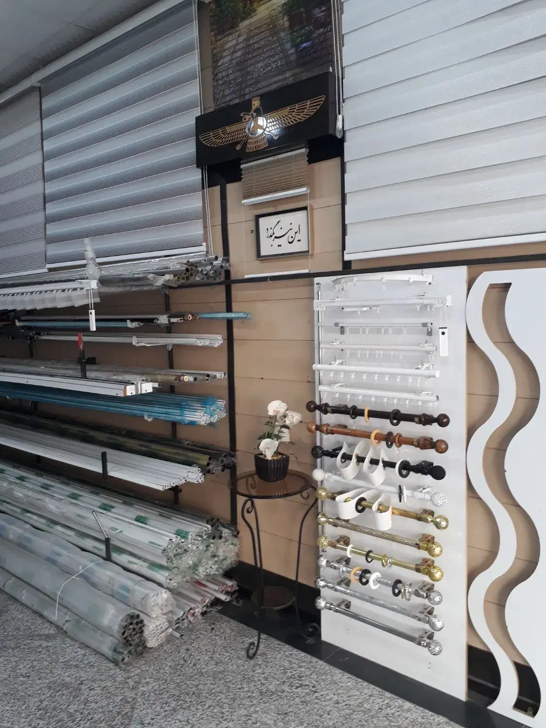 چوب پرده و کلیه ملزومات پرده( لوازم پرده وحدانی )|پرده، رانر، رومیزی|بجنورد, |دیوار