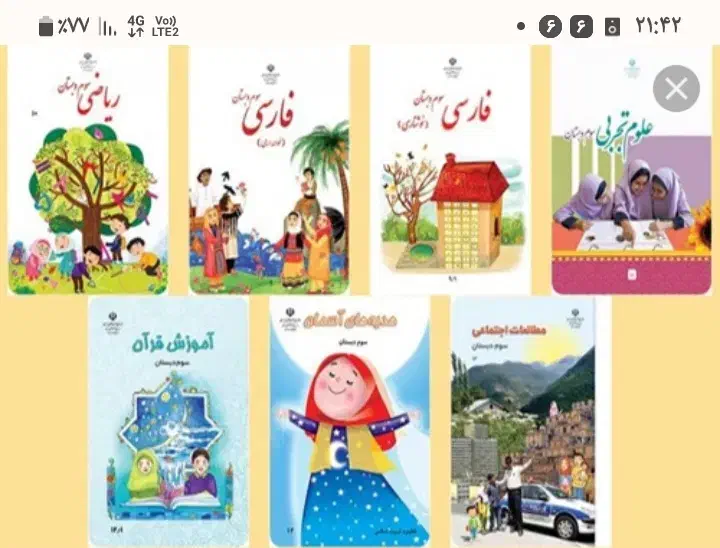 معلم کلاس تقویتی سوم دبستان (تقویت پایه)|خدمات آموزشی|قم, چهل اختران|دیوار