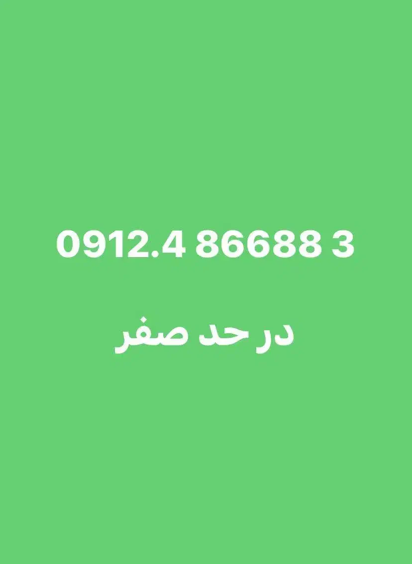 سیم کارت|سیم‌کارت|تهران, پاسداران|دیوار