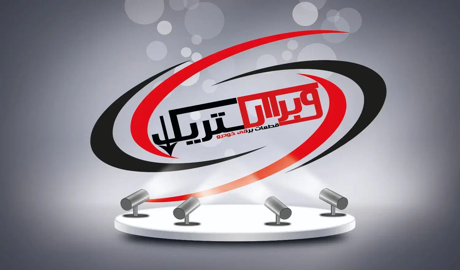 ویزیتورحضوری(قطعات یدکی خودرو)تهران.باپورسانت عالی|استخدام بازاریابی و فروش|ری, شهید بهشتی|دیوار