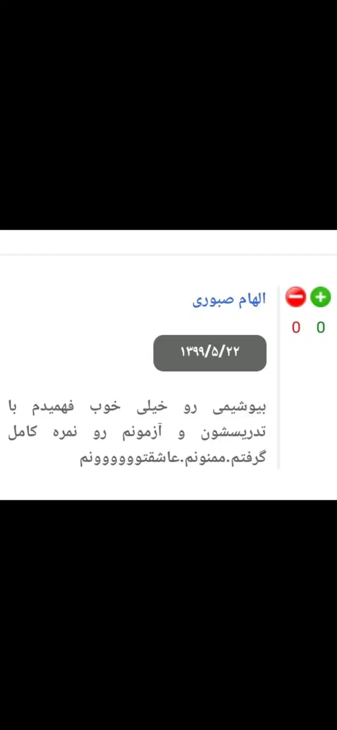 تدریس شیمی و زیست و بیوشیمی|خدمات آموزشی|تهران, بلوار کشاورز|دیوار