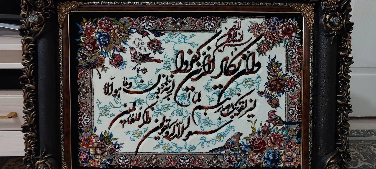 تابلو فرش وان یکاد|تابلو فرش|تهران, خاک سفید|دیوار