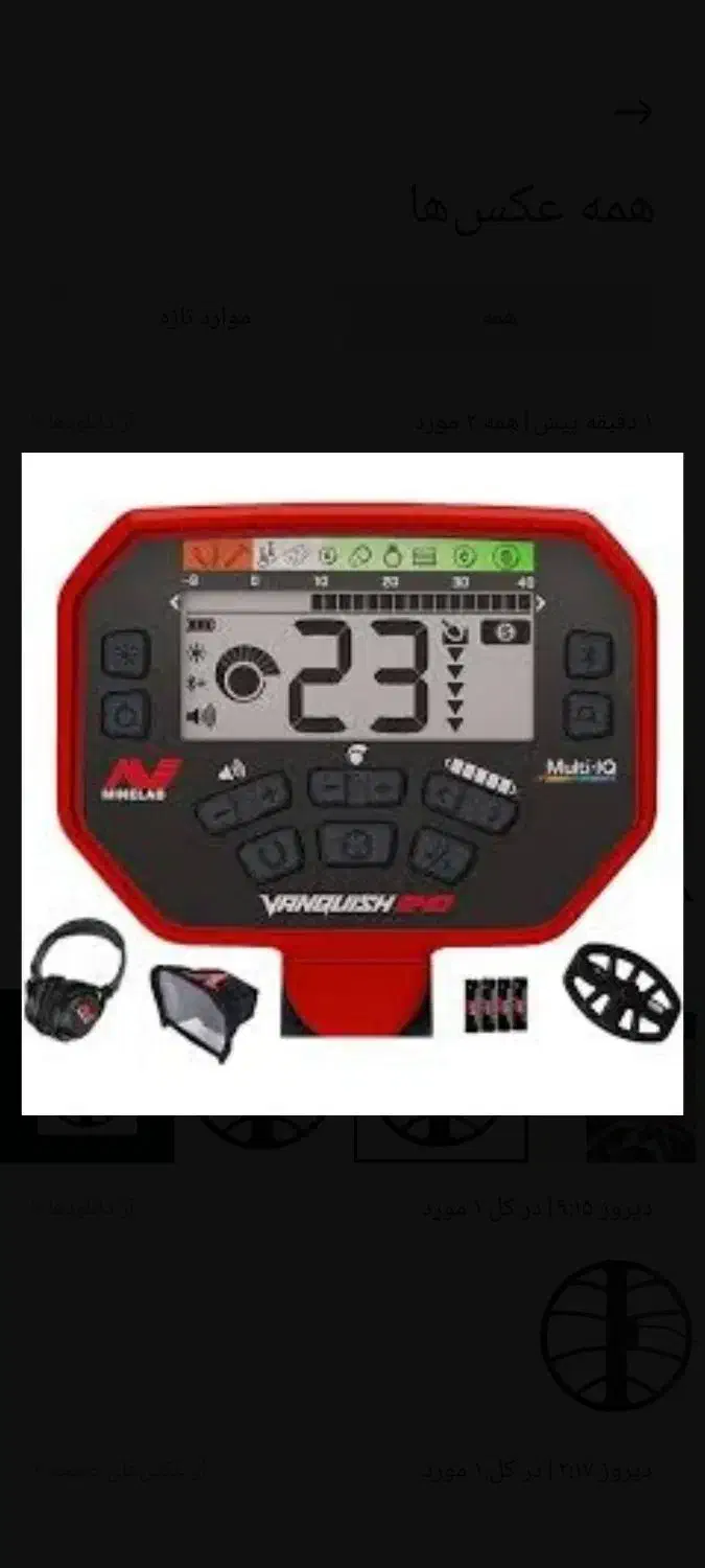 لوازم جانبی ونکوییچ 540|کلکسیون و سرگرمی|شیراز, ترمینال باربری|دیوار