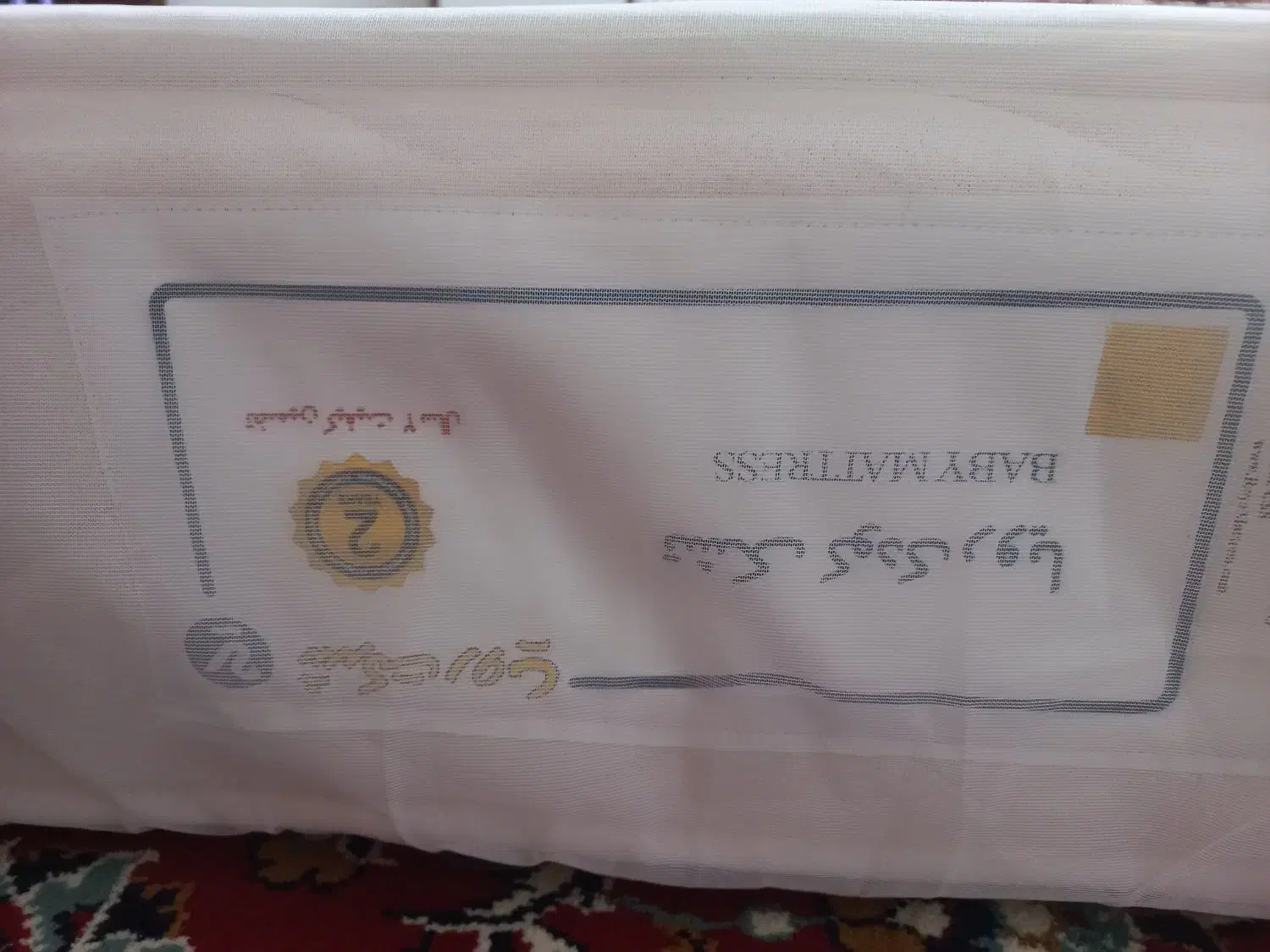 تشک|تشک تختخواب|شاهرود, |دیوار