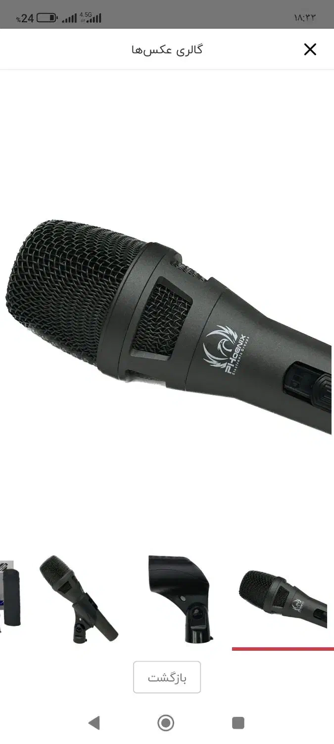 میکروفن بیرm59. فونیکس۲۰۰۰ پاور یاماها۷۰۰۰ اندونزی|سیستم صوتی خانگی|تهران, شهرک آپادانا|دیوار