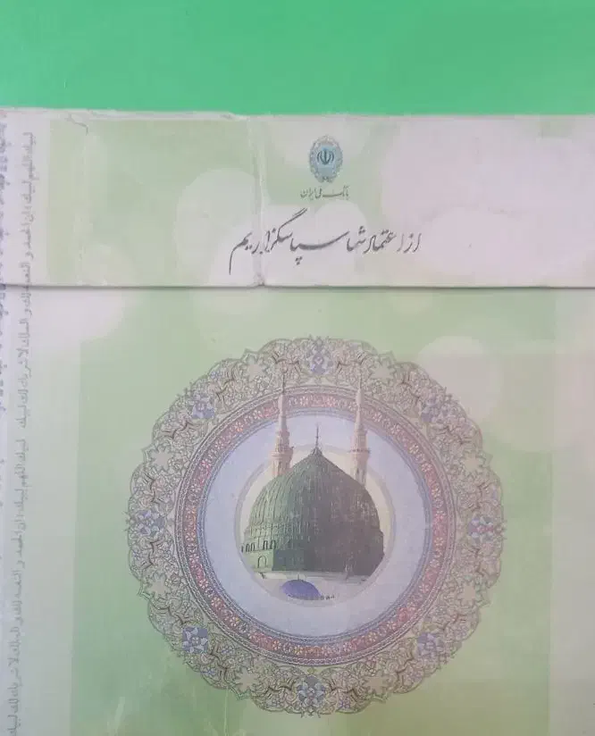 حج عمره مفرد|تور و چارتر|اردبیل, |دیوار