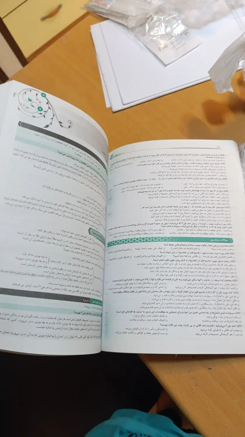 دین و زندگی دهم و یازدهم|کتاب و مجله ادبی|شیراز, معالی‌آباد|دیوار