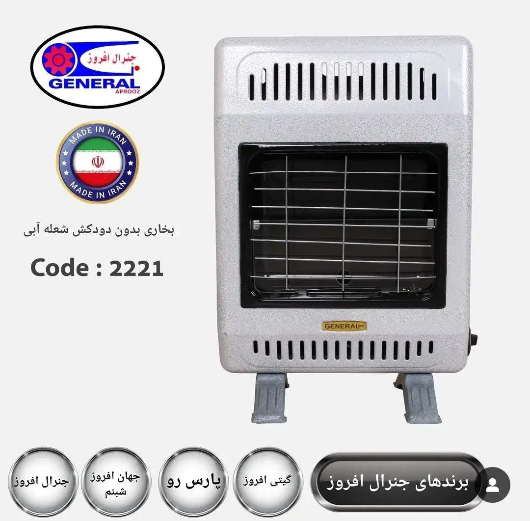 بخاری گازی بدون دودکش جنرال با ۲ سال ضمانت|بخاری، هیتر، شومینه|تهران, شوش|دیوار
