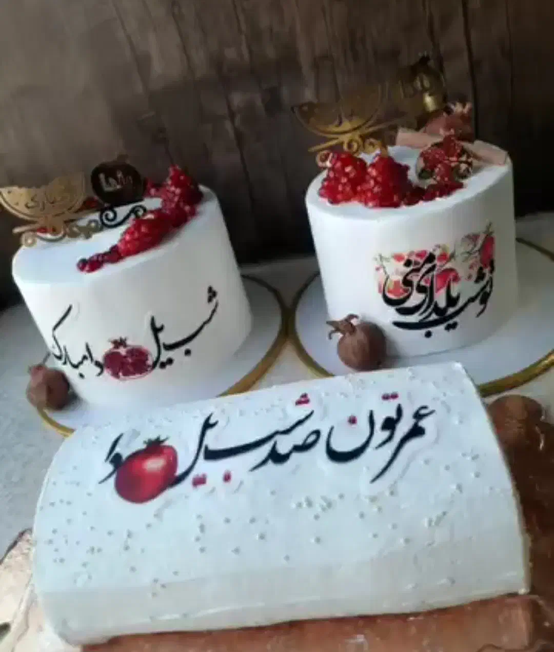 شیرنی سنتی و کیک یلدا|خوردنی و آشامیدنی|ورامین, شهرک مدرس|دیوار