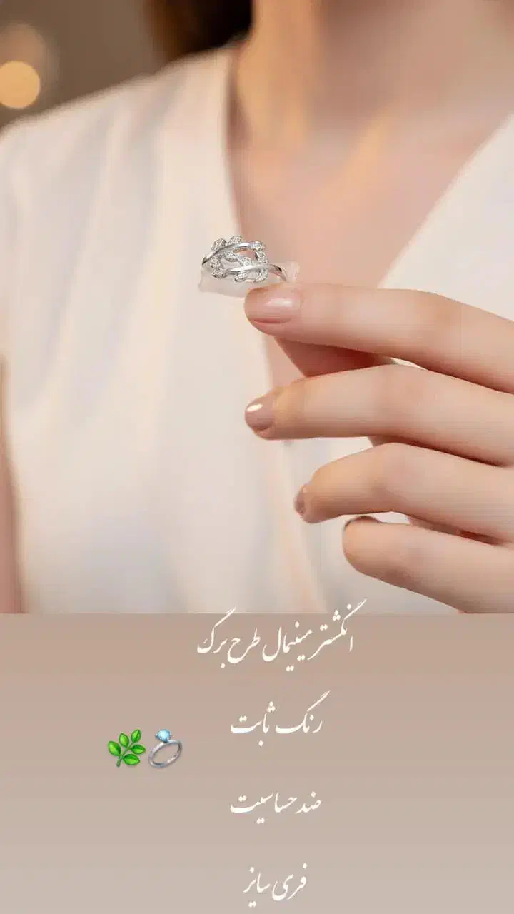 اکسسوری های مینیمال|بدلیجات|کرمان, |دیوار