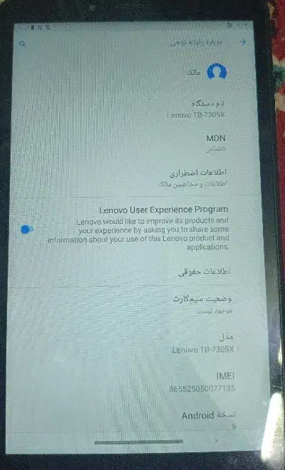 تبلت در حد نو|تبلت|آران و بیدگل, |دیوار