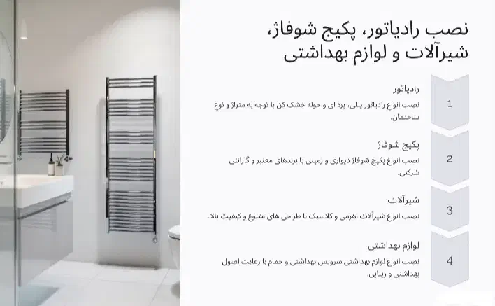 لوله کشی آب و فاضلاب،پکیج،شوفاژ،پمب آب|خدمات پیشه و مهارت|رشت, جهاد|دیوار