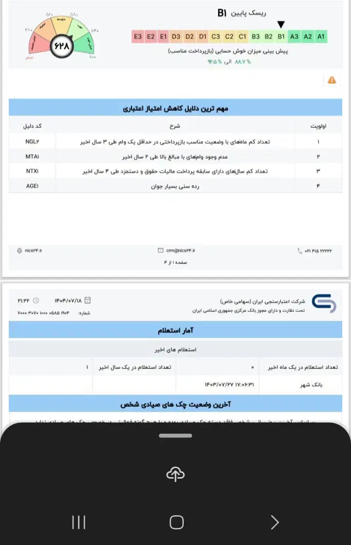 ضامن وام مهربانی میشم AوB|خدمات مالی، حسابداری، بیمه|خوی, |دیوار