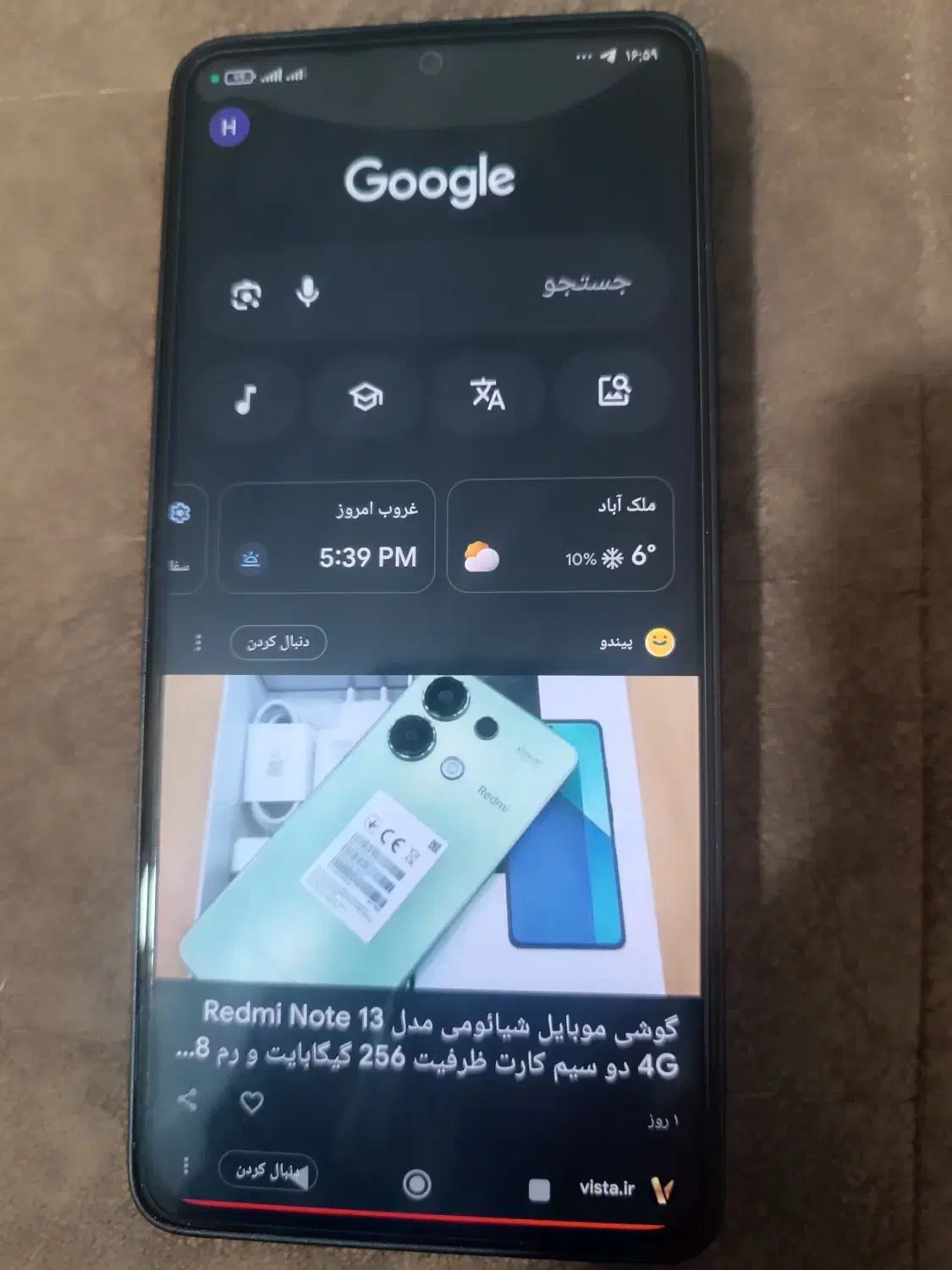 گوشی نوت ۱۳ حافظه ۲۵۶رم ۴+۸|موبایل|چهارباغ, |دیوار