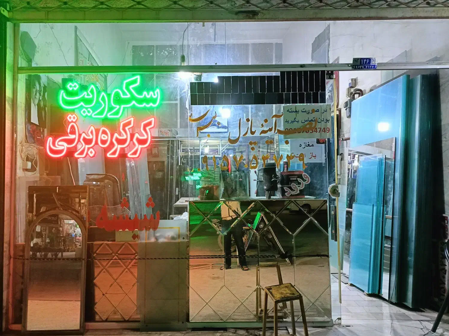 در اسرع وقت|خدمات پیشه و مهارت|مشهد, رباط طرق|دیوار