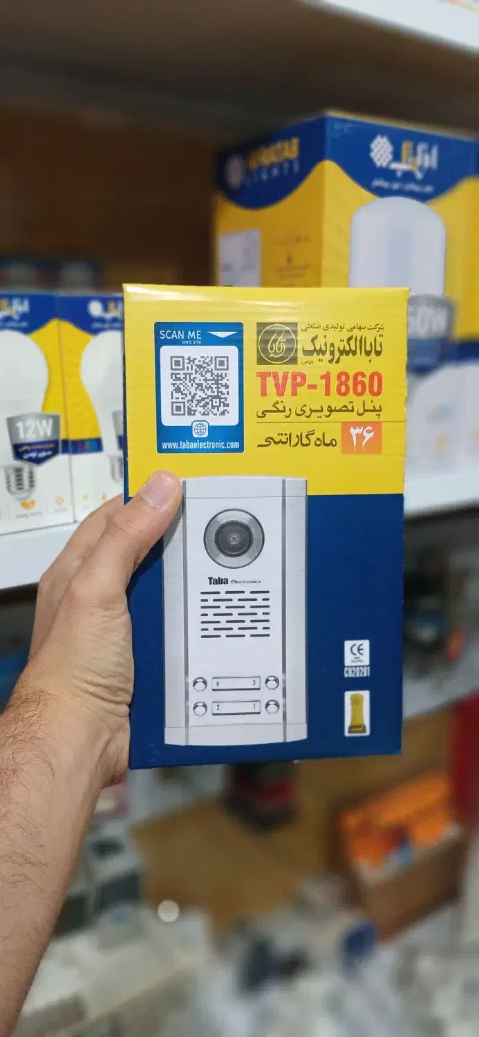 برق کار ماهر|خدمات پیشه و مهارت|لاهیجان, شهید آوینی|دیوار