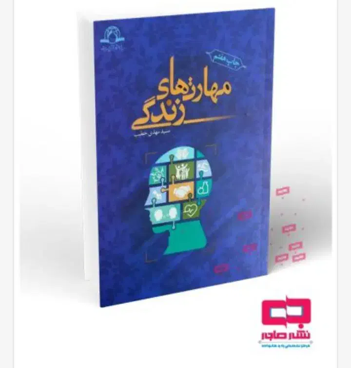 کتاب حوزه مذهبی|کتاب و مجله مذهبی|اصفهان, کساره|دیوار
