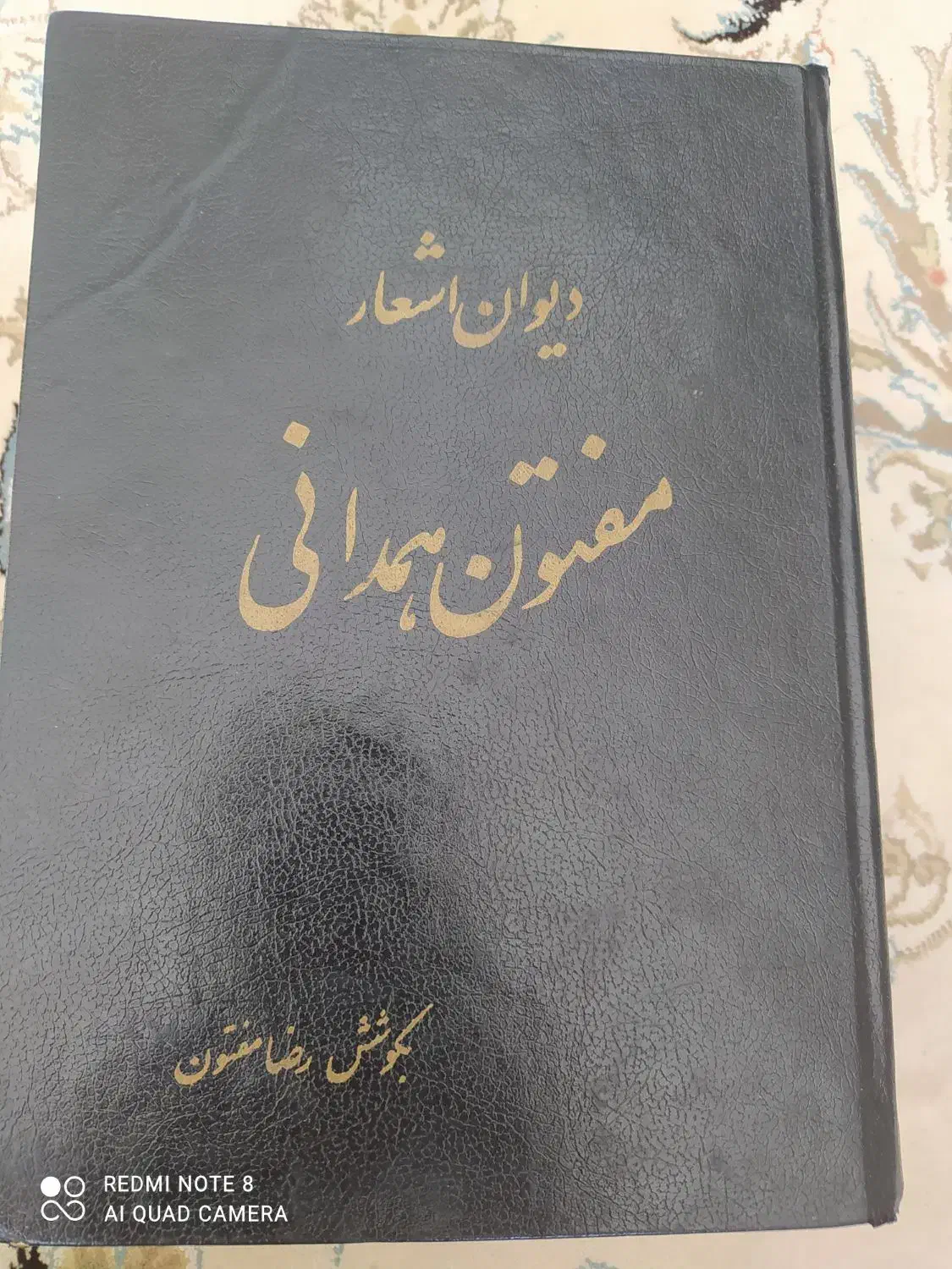 کتاب|کتاب و مجله ادبی|اصفهان, عسگریه|دیوار