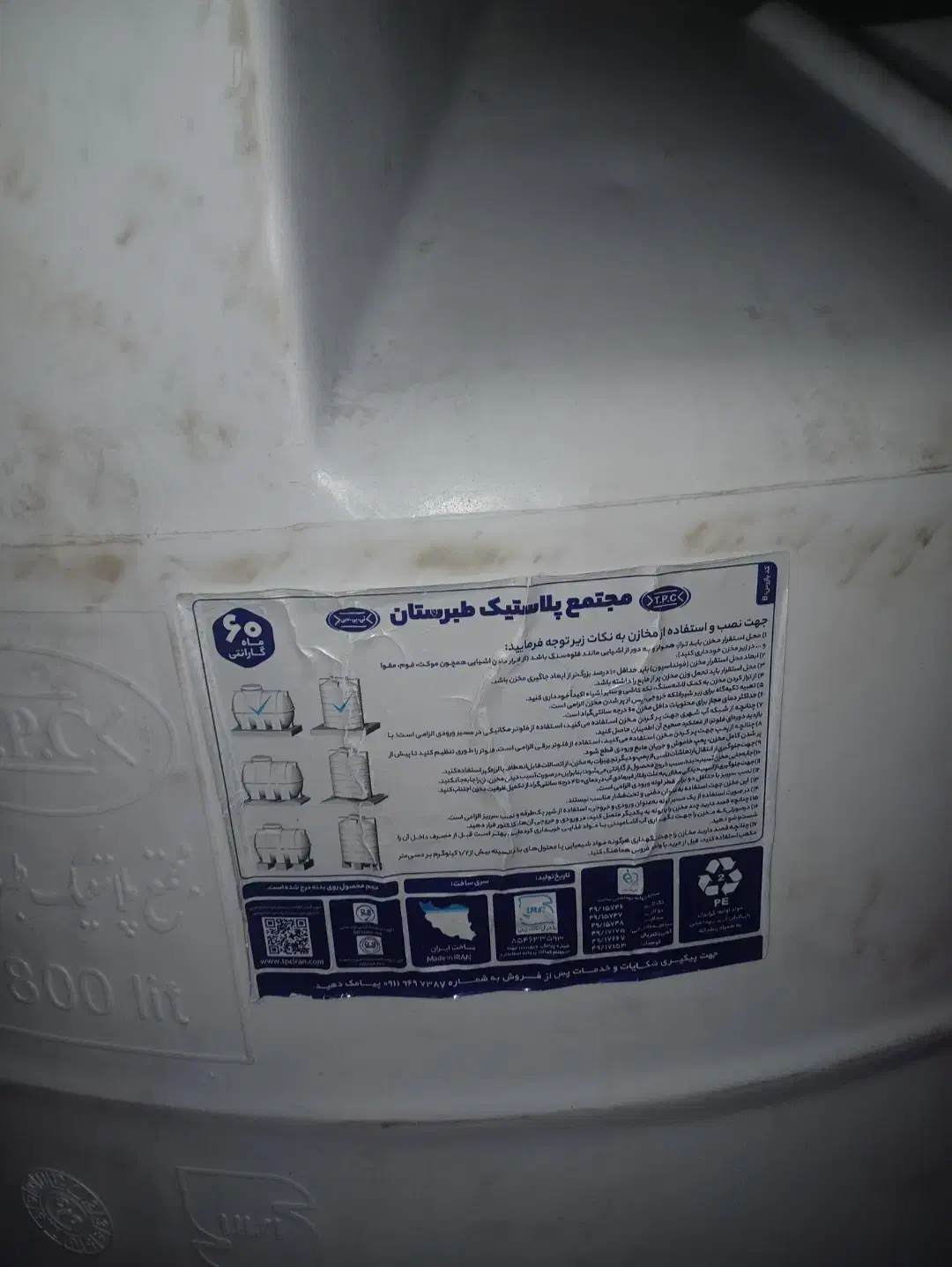 منبع آب|ظروف نگهدارنده، پلاستیکی، یک‌بارمصرف|همدان, |دیوار