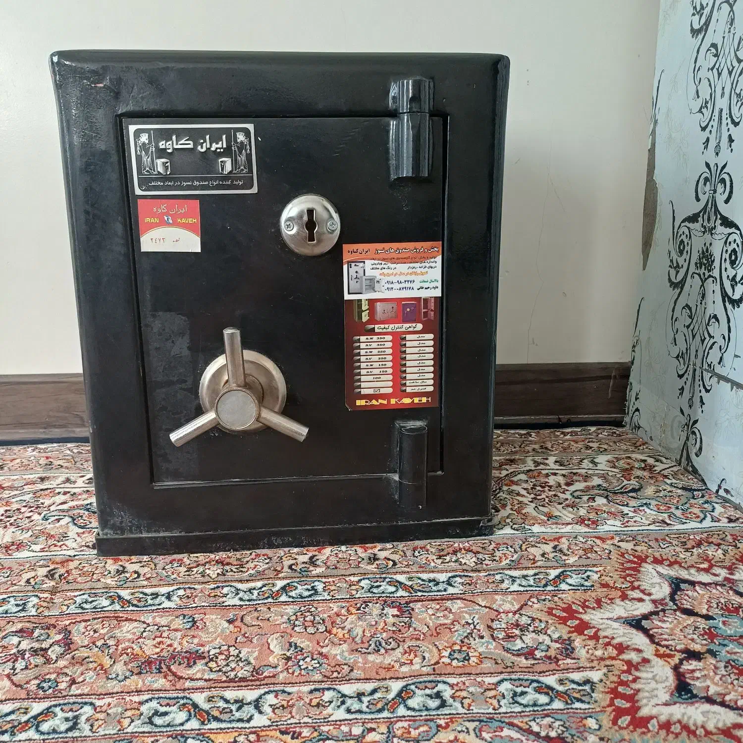 گاوصندوق کوچک ایران کاوه|ابزارآلات|تهران, قیام|دیوار