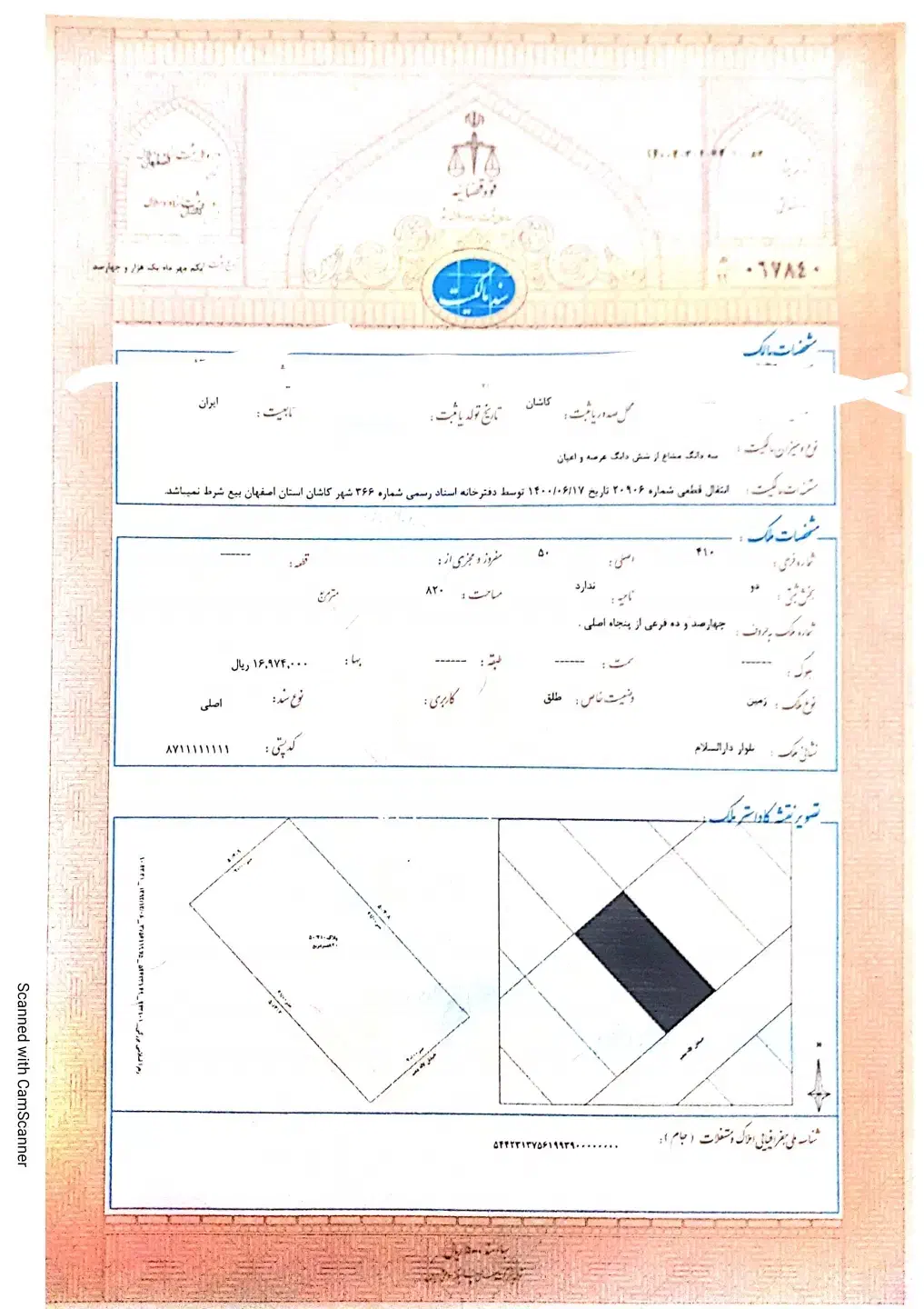 زمین صنعتی در شهرک فتح المبین|فروش دفتر صنعتی، کشاورزی، تجاری|کاشان, شهرک صنعتی فتح المبین|دیوار