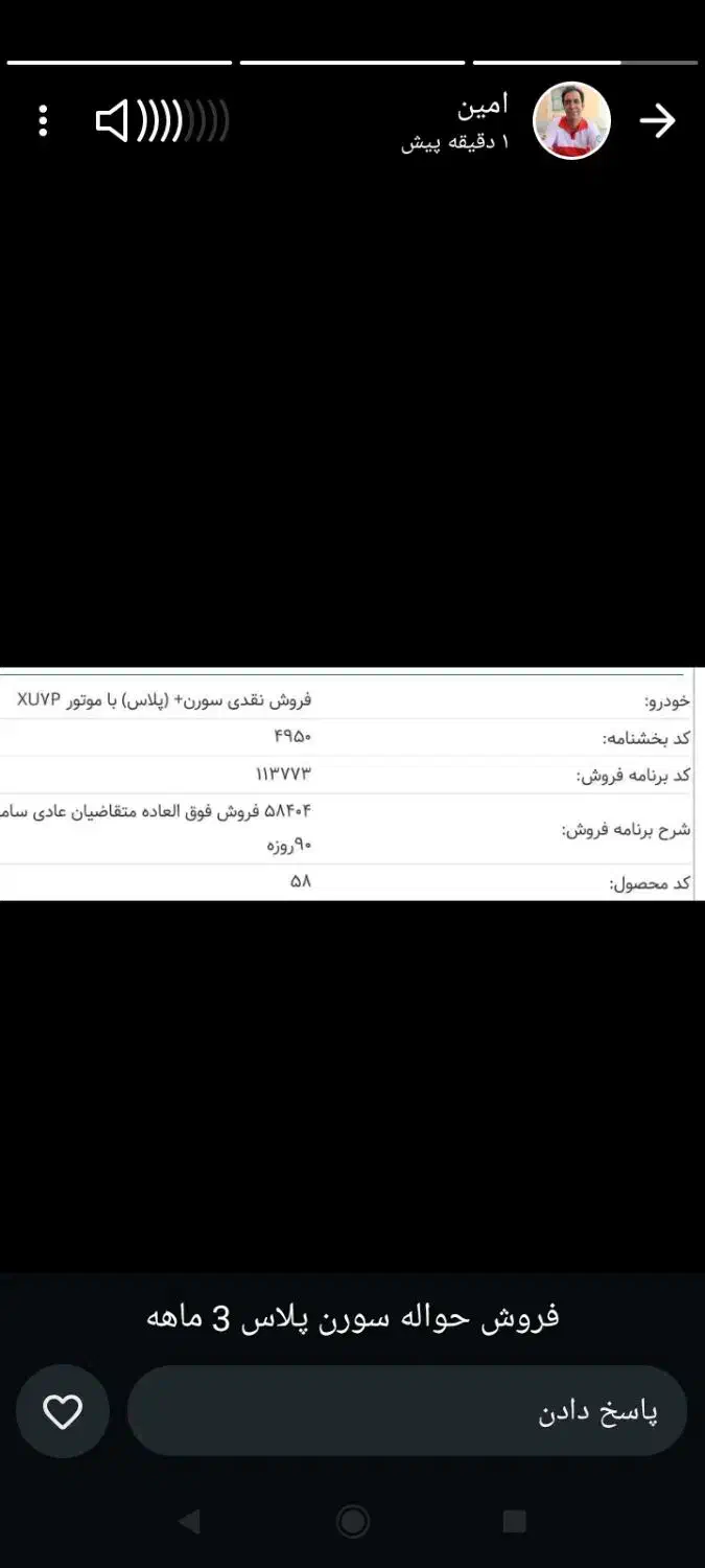 فروش حواله سمند سورن|خودرو سواری و وانت|نهاوند, |دیوار