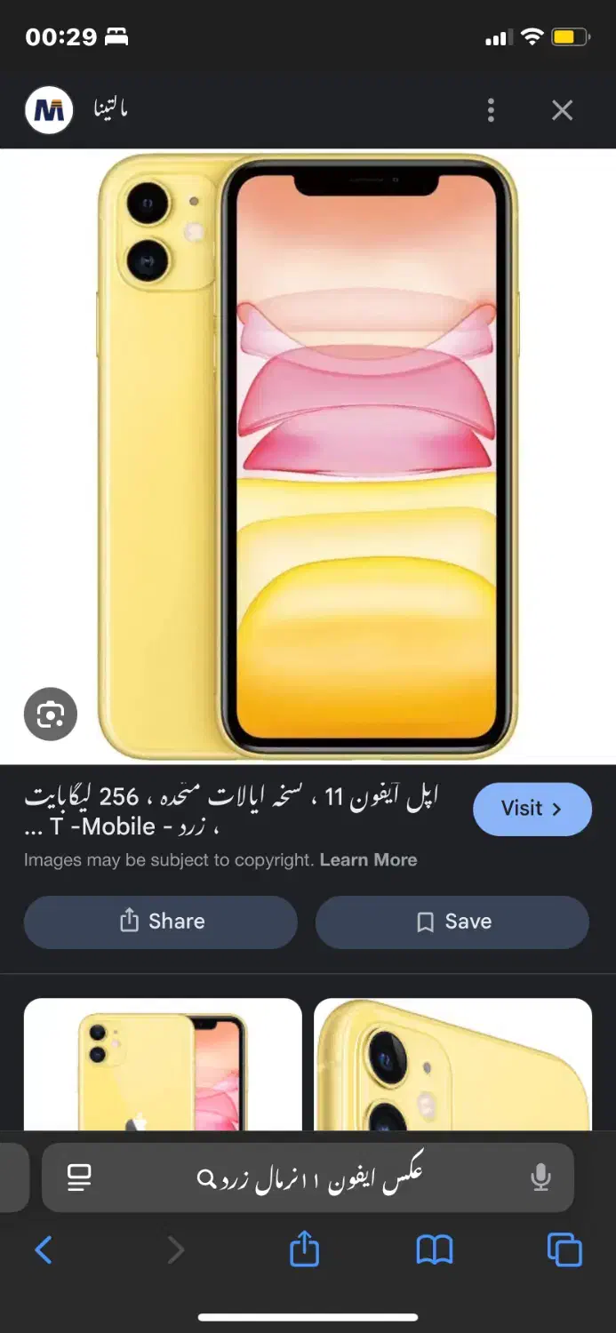 ایفون ۱۱نرمال|موبایل|گلپایگان, |دیوار