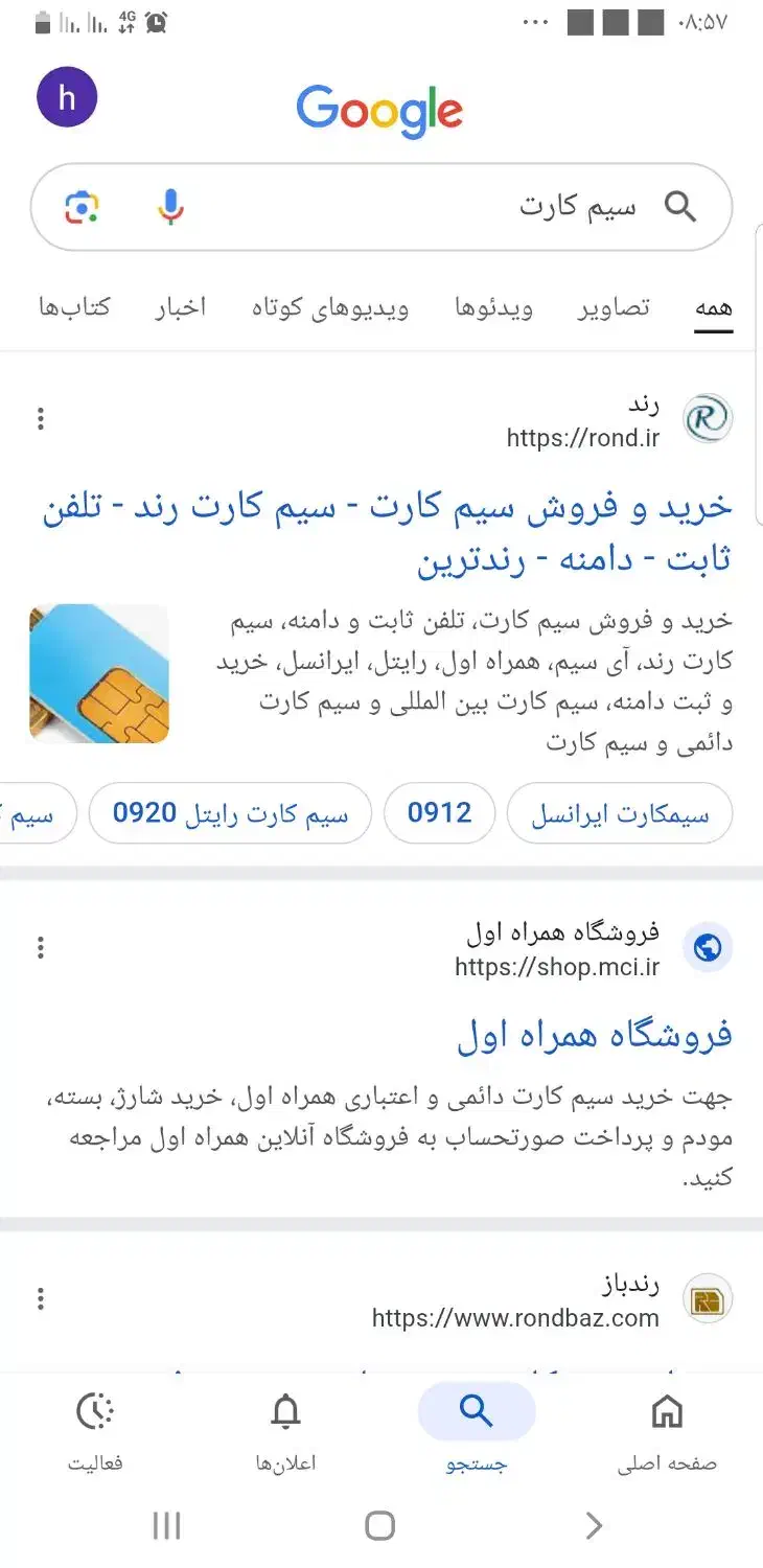 سیم کارت ۱۳۳|سیم‌کارت|نجف‌آباد, دفاع مقدس|دیوار