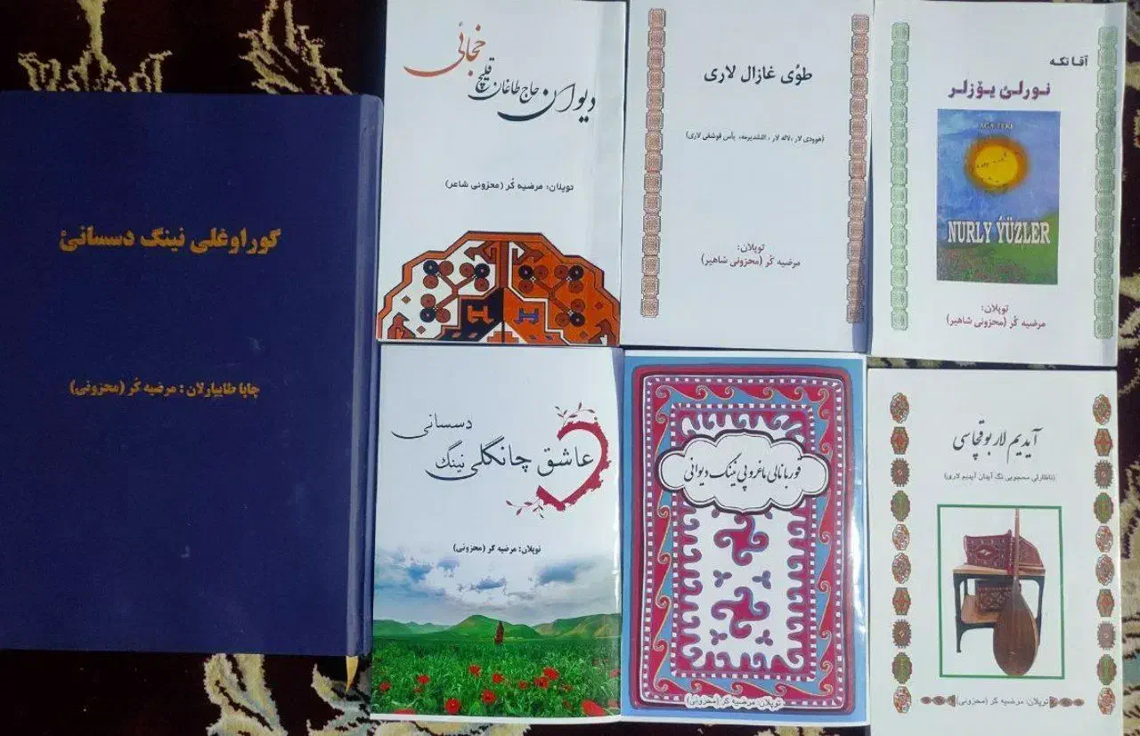 کتاب گور اوغلی|کتاب و مجله ادبی|گنبد کاووس, |دیوار