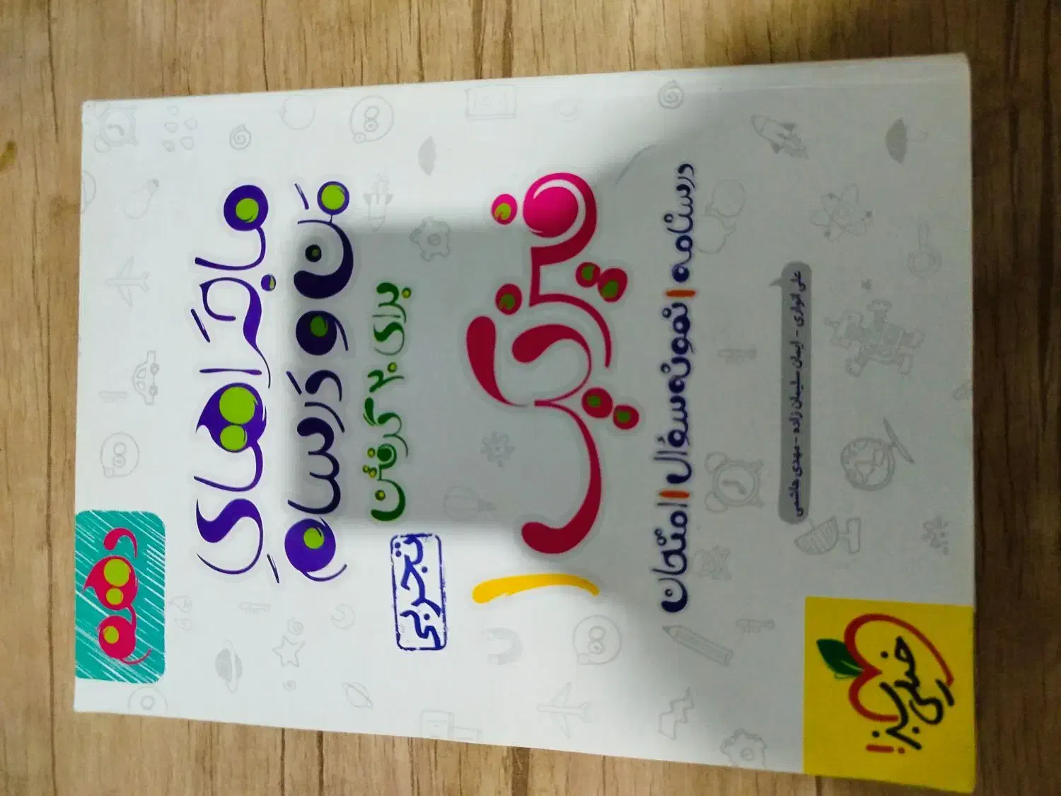 کتاب های کمک اموزشی دهم|کتاب و مجله آموزشی|مشهد, شهرک مهرگان|دیوار